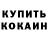 Кетамин ketamine Steven Orcutt