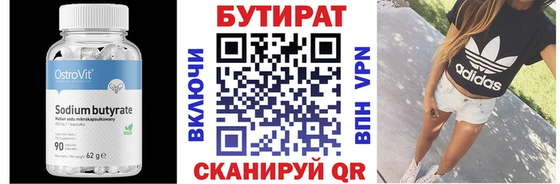 БУТИРАТ BDO  купить   Волчанск 