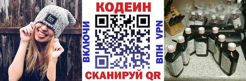 Кодеин Purple Drank  MEGA ONION  Волчанск 