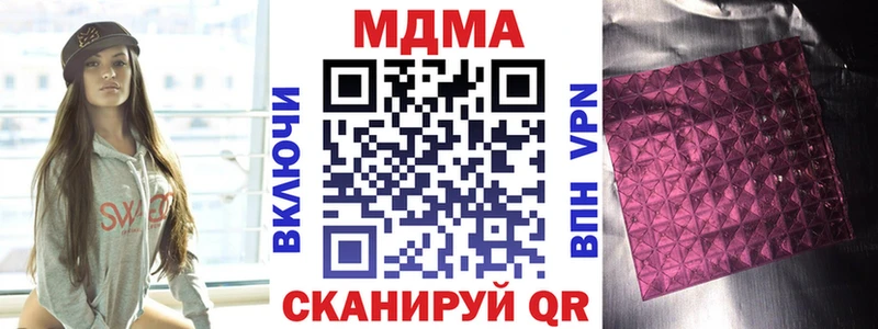 МДМА кристаллы  Волчанск 