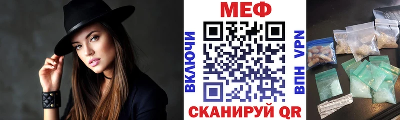 МЯУ-МЯУ мяу мяу  мега зеркало  Волчанск 