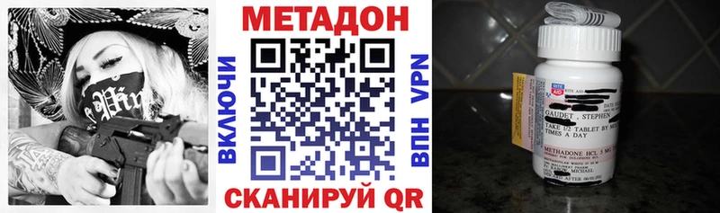 МЕТАДОН кристалл  закладка  KRAKEN ONION  Волчанск 